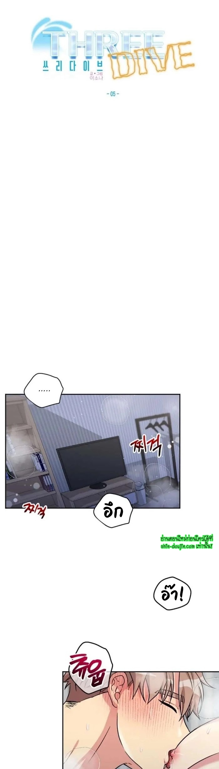 Three Dive EP 5